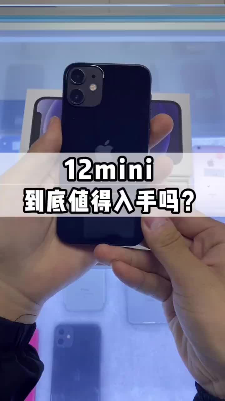 12mini这款手机其实也不错,除了价格