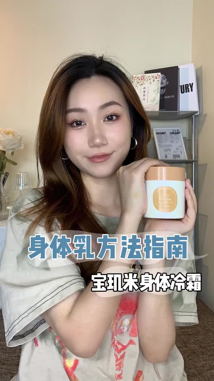 冷霜这么用就对了！四季都可！