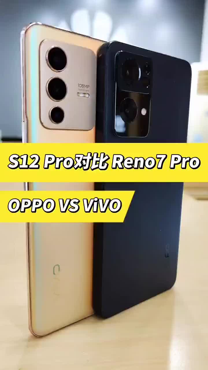 oppoReno7pro VS vivoS12pro