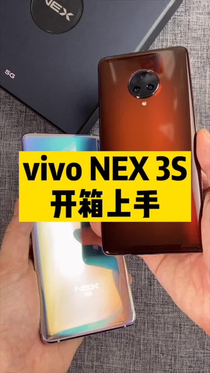vivo NEX 3S上手