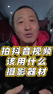 拍短视频用什么机器好?