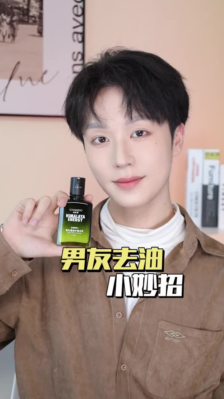 三个小妙招,让男友告别油腻恢复少年感