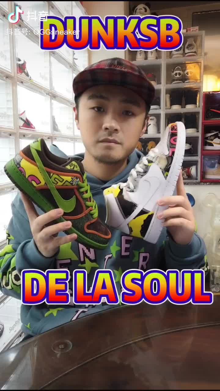 #dunksb DE LA SOUL  