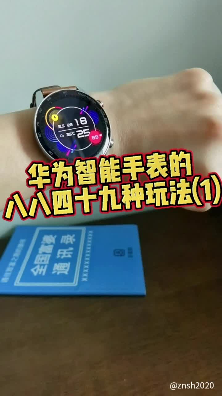 智能手表玩法第一弹:运动好身体好,才有一切,你懂得😂