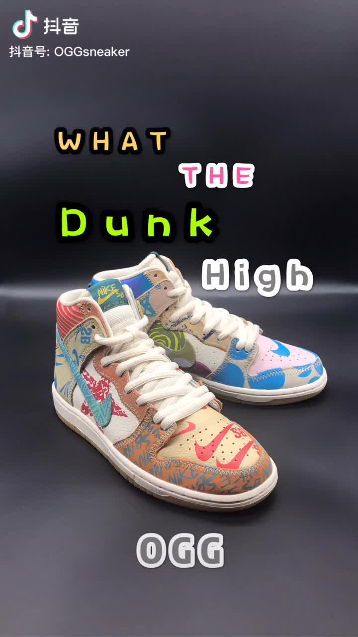 What the#dunk high 真