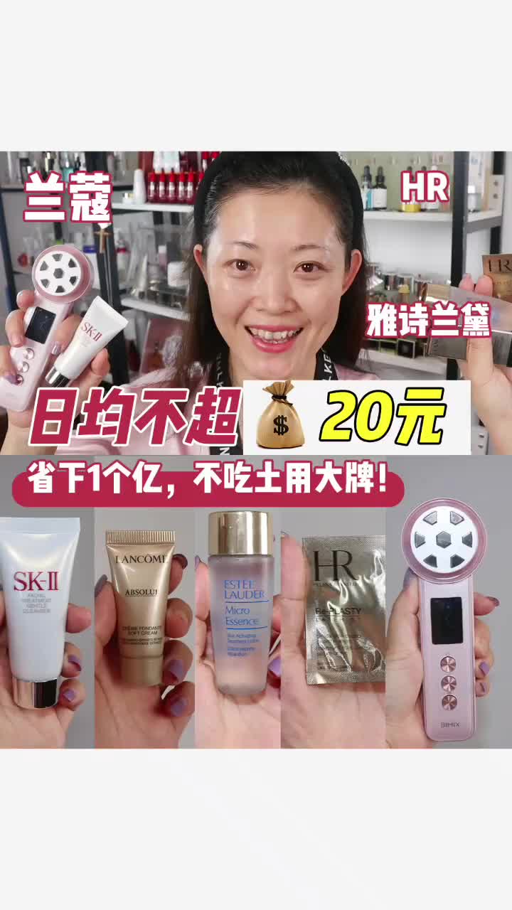日均不超💰20元,不吃土用大牌!