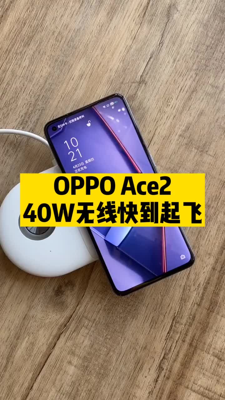 有线充电会被淘汰吗？