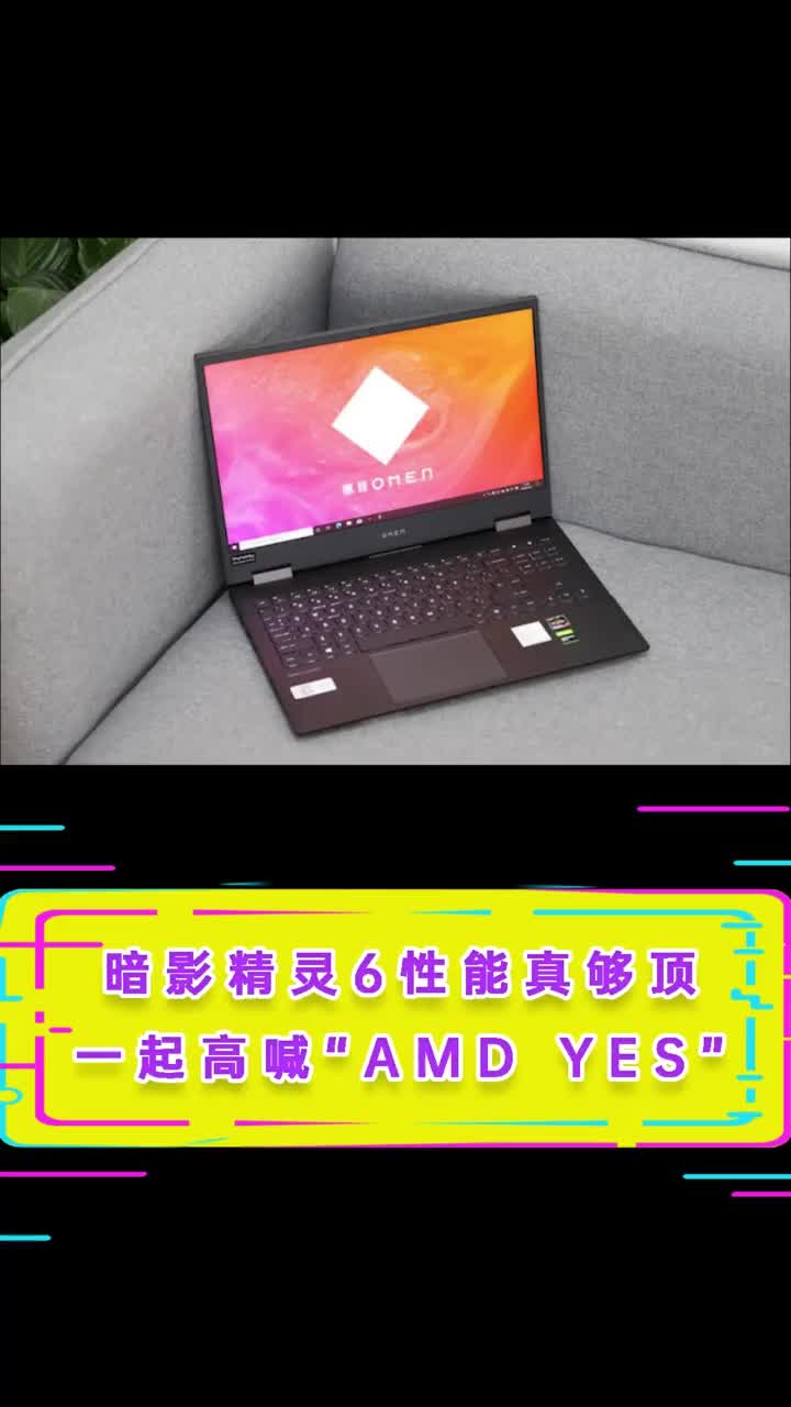 暗影精灵6上手测评