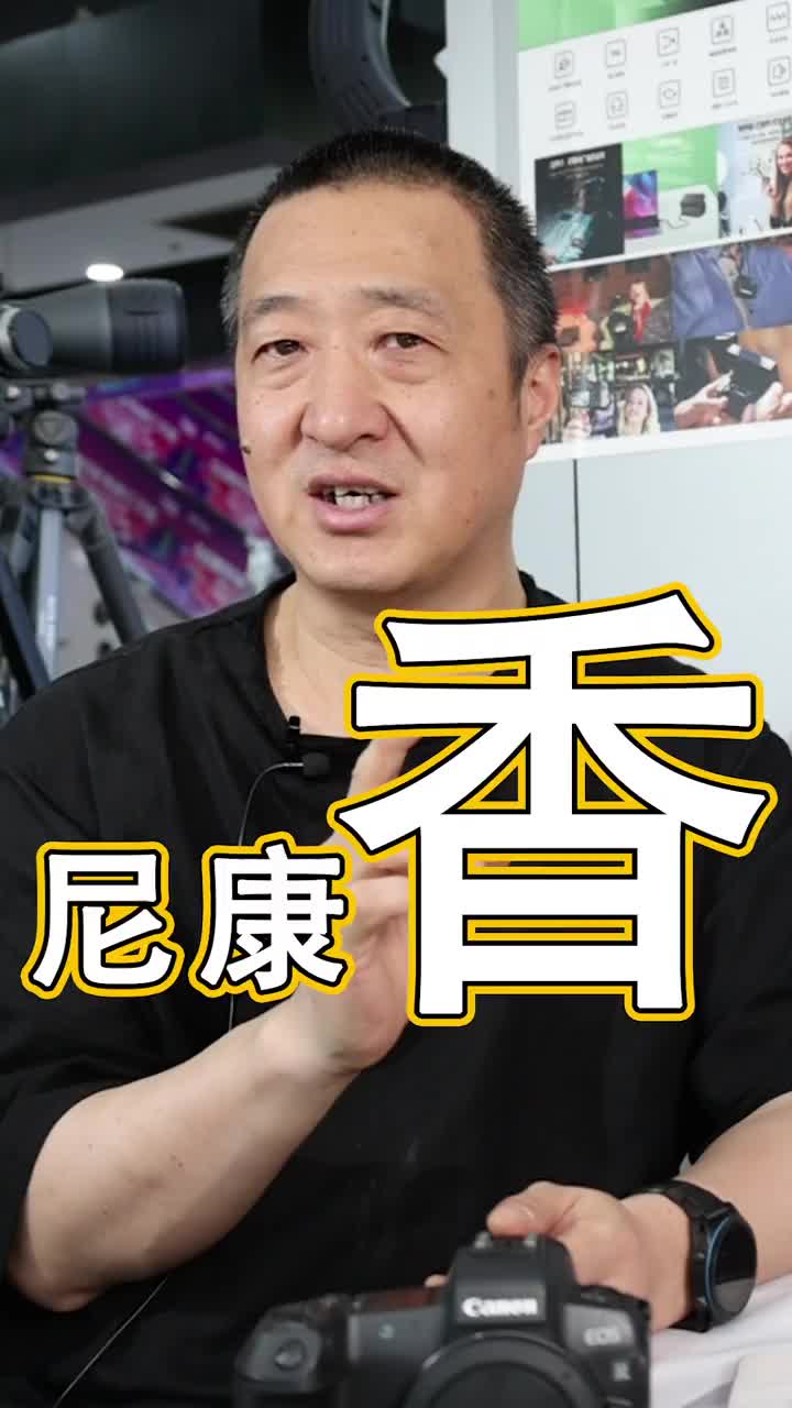 是时候看好百年尼康了！