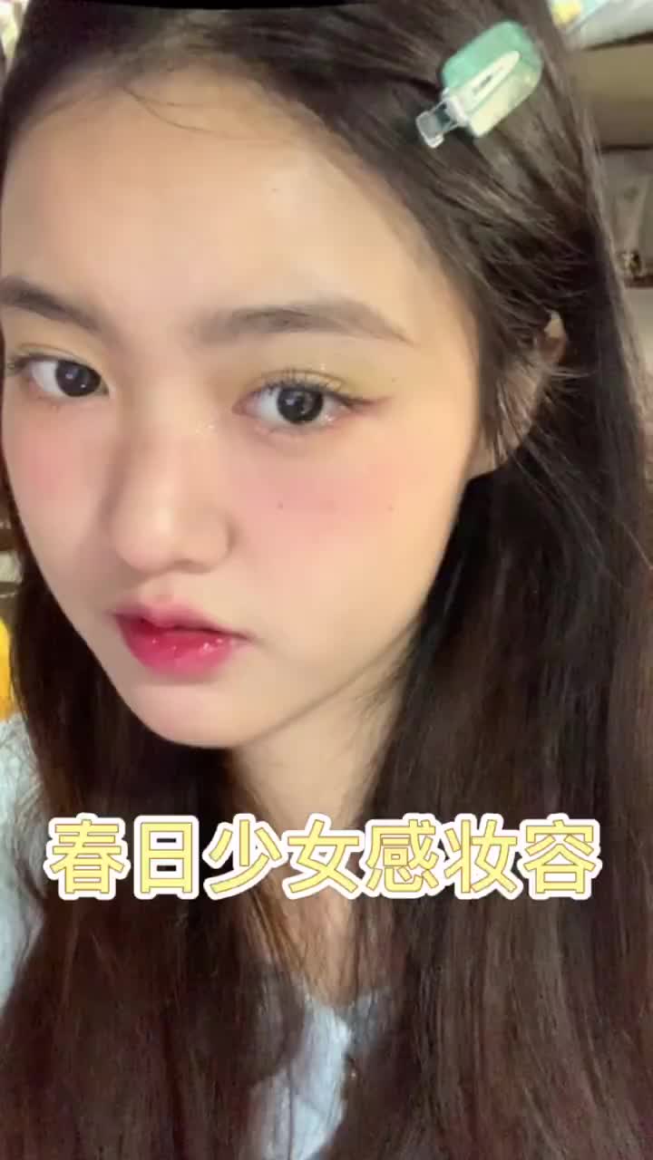 原相机把春天化在脸上 春日少女妆容🌷