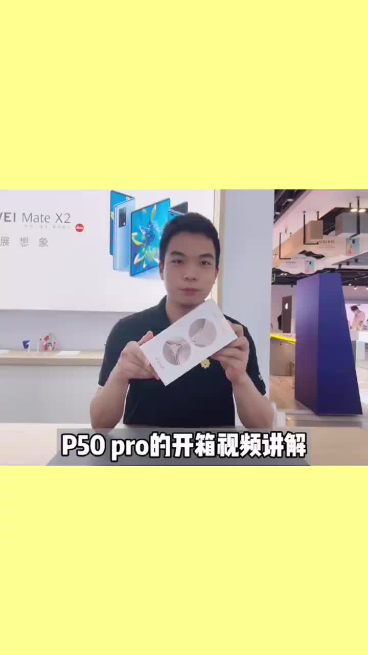 华为P50，你的眼睛太大了！！！