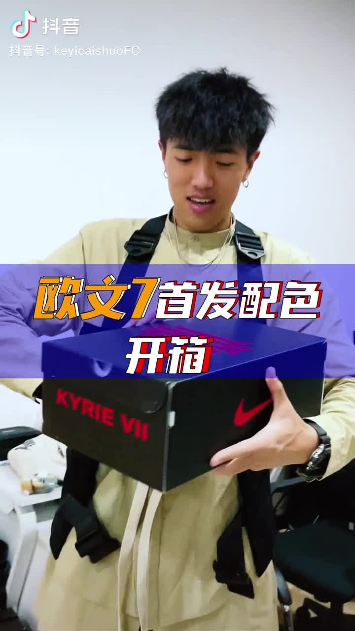 欧文7发售玩盲盒