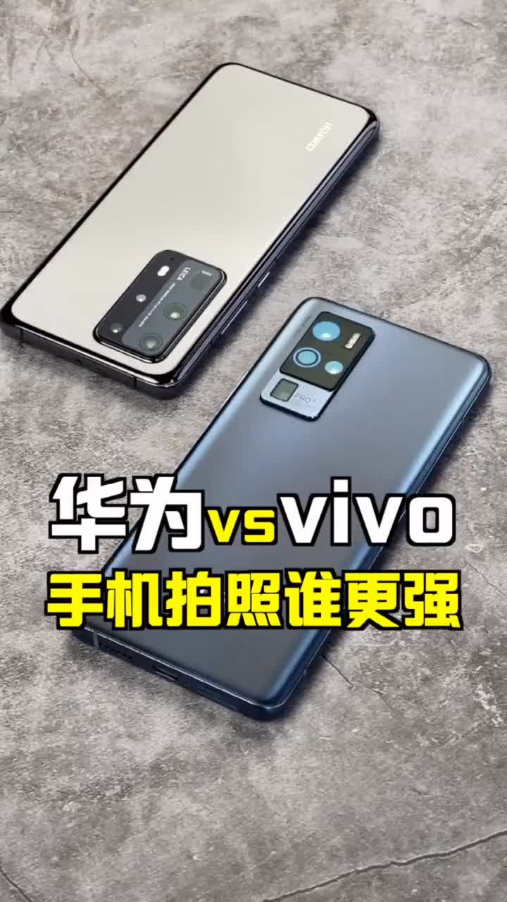 P40Pro+对比 X50Pro+