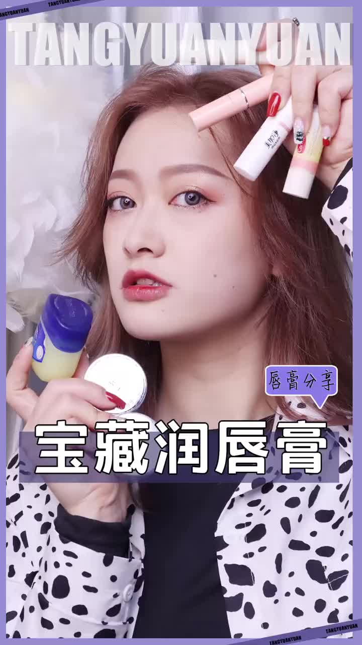 不要再撕你的嘴皮了,赶紧选一款润唇膏ge