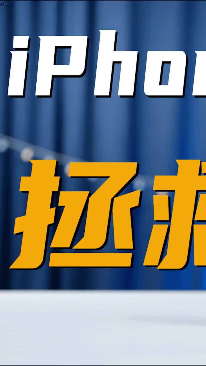 iPhone12 mini深度体验