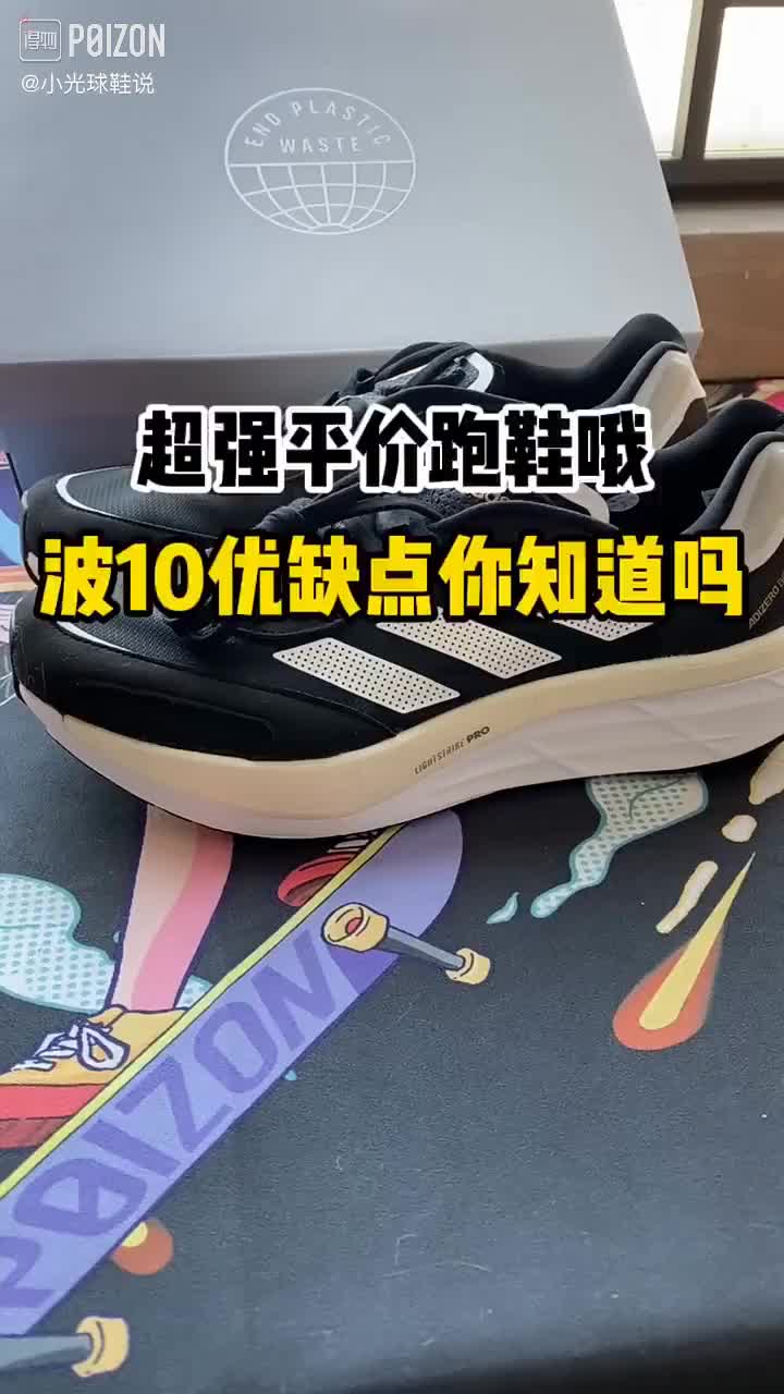 波士顿10真的推荐哦