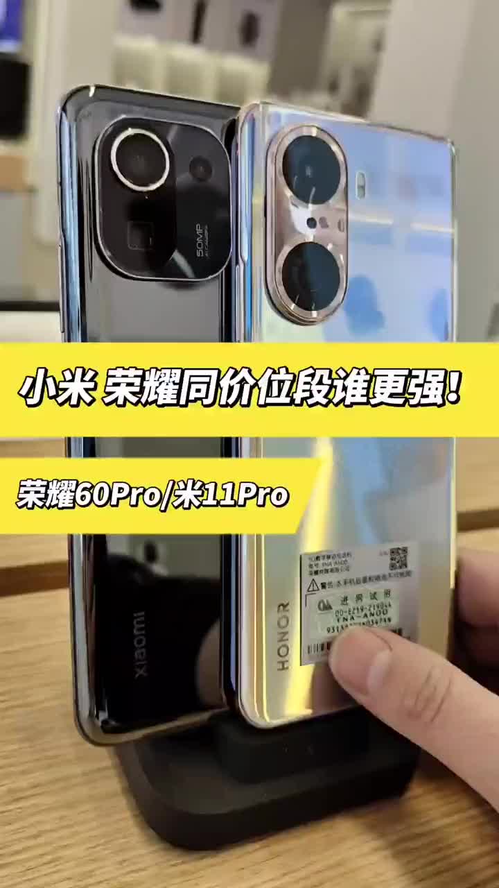 荣耀迎来最强对手→小米11Pro.