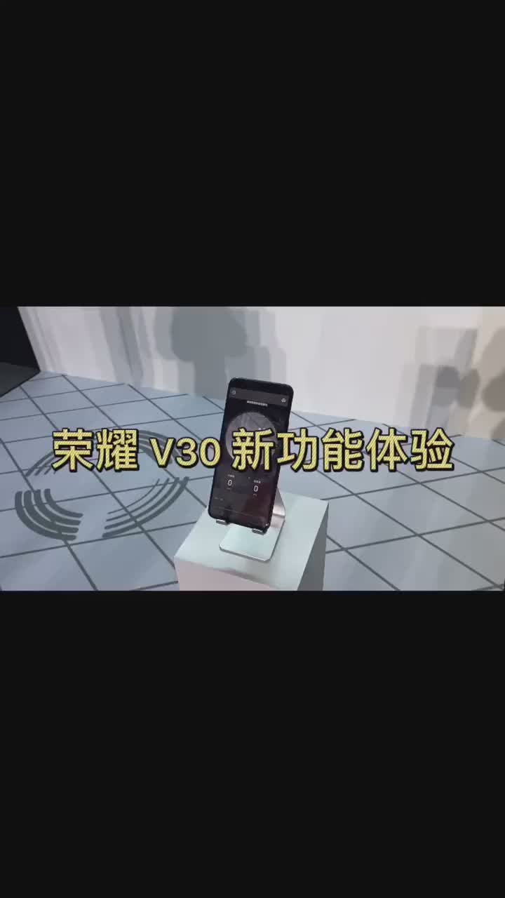 荣耀v30 心跳检测功能体验