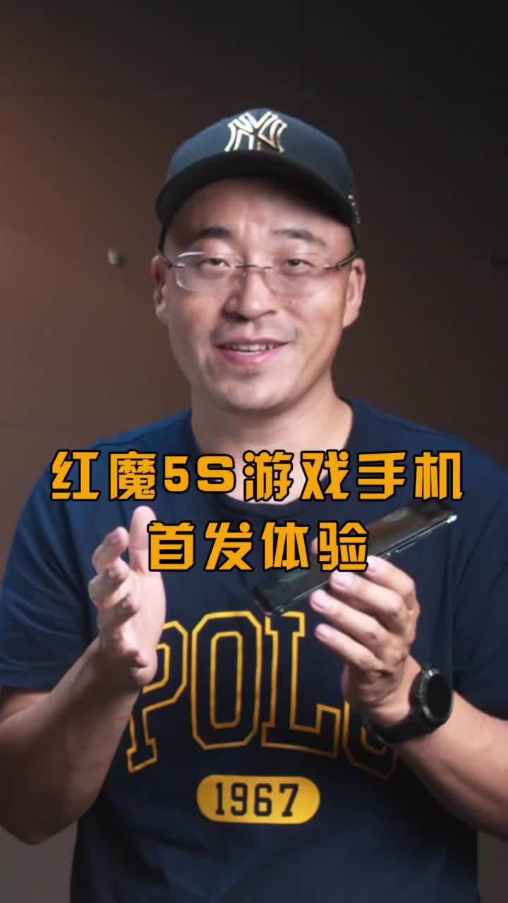 努比亚红魔5S