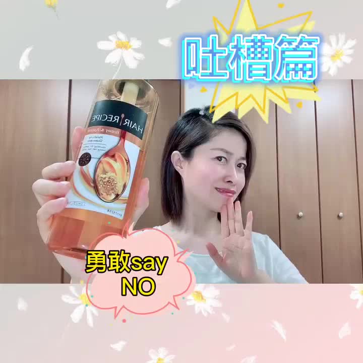 养发护发Vlog🌈HAIR🥄RECIPE亲测不好用