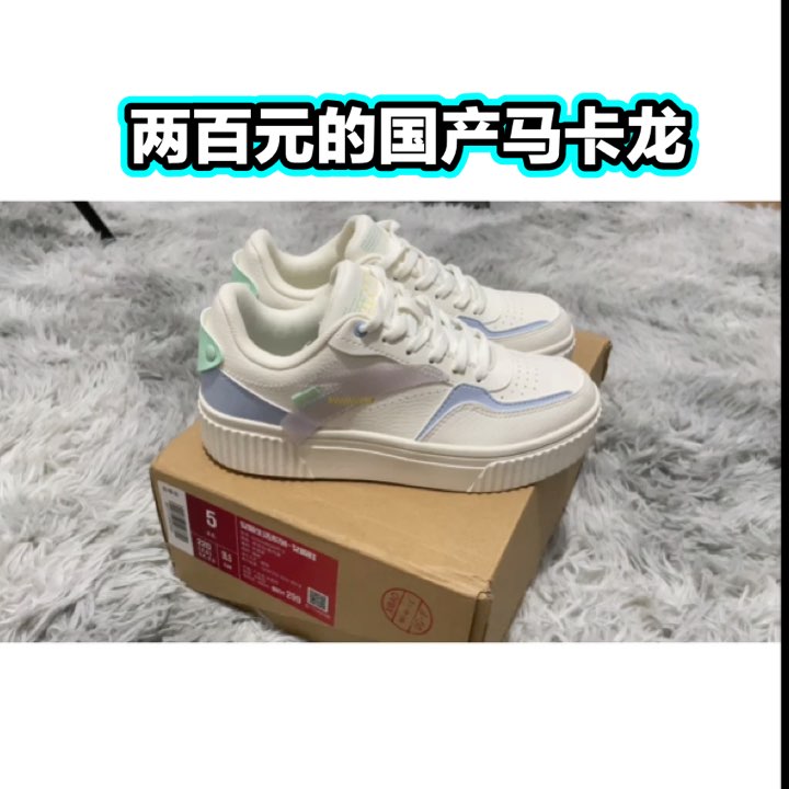 这双小板鞋真的无敌💯
两百的价格可以给我