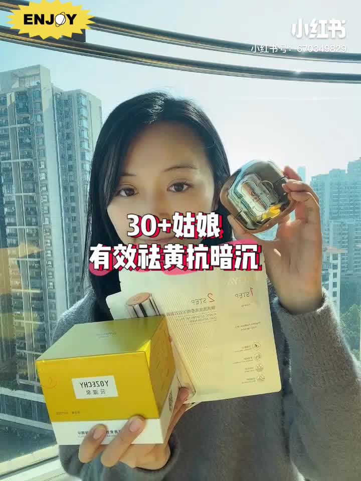 祛黄抗暗沉好物分享