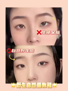 教你打造妈生自然眉✅眉妆教程