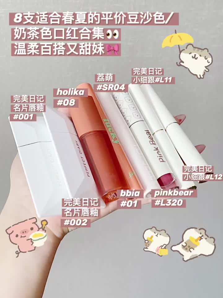 平价好用学生党口红💄