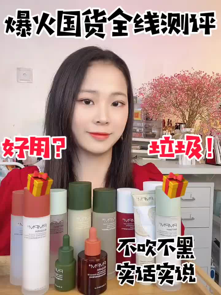 爆火🔥国货全线测评
