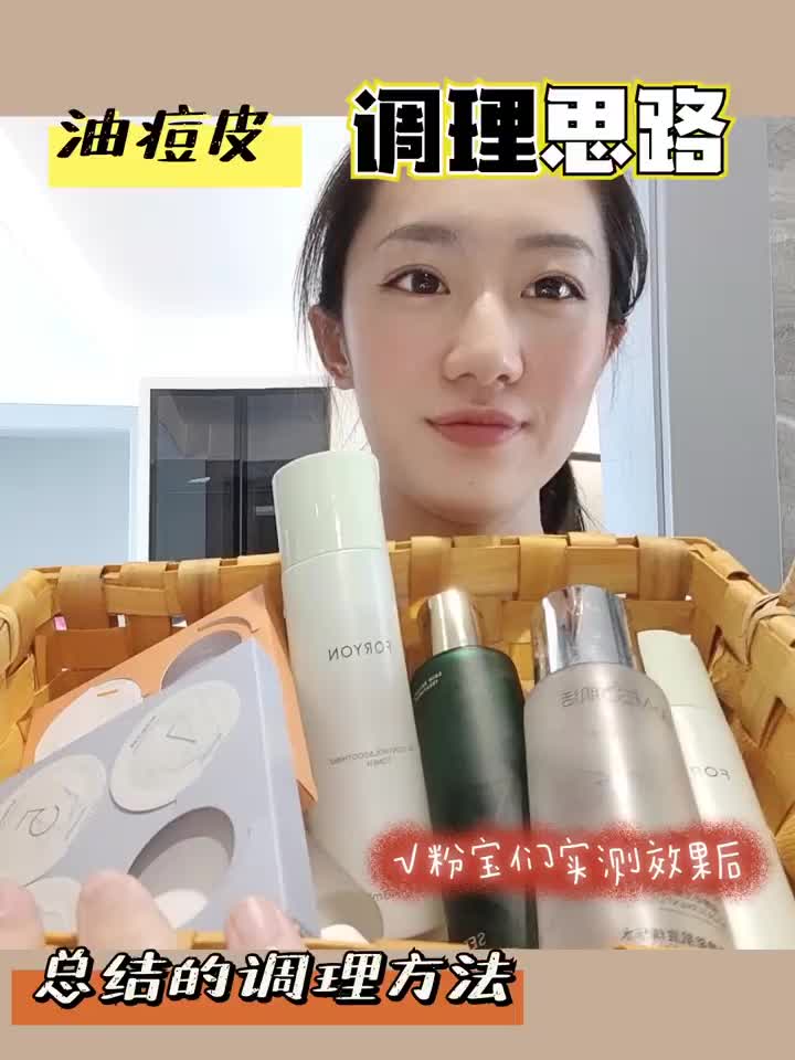 油皮日常冒油爆痘怎么办?实测维稳经验总结