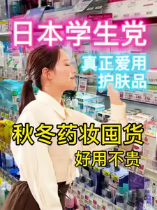 日本🇯🇵宝妈、学生党和懒人的一键磨皮护肤