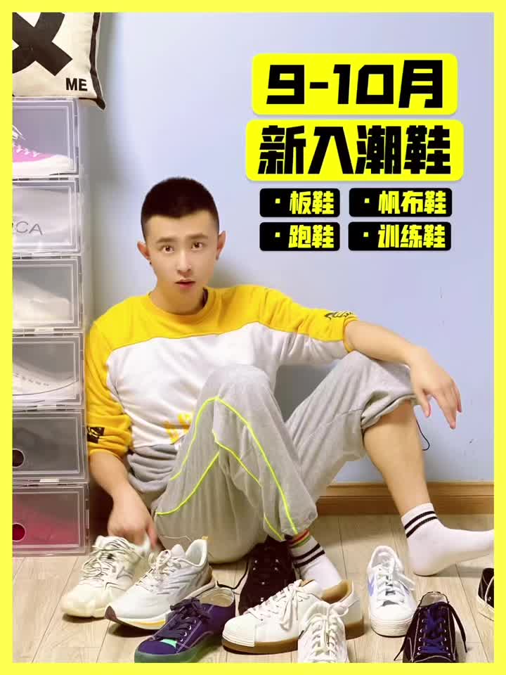 新入潮鞋｜帆布鞋/板鞋/训练鞋/跑鞋👟