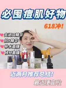 油痘大促囤货攻略!