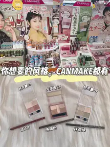 百变风格✨|CANMAKE眼影盘和眼线笔合集