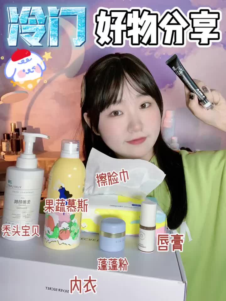 📦好物集结｜这些东西闭眼冲❗️