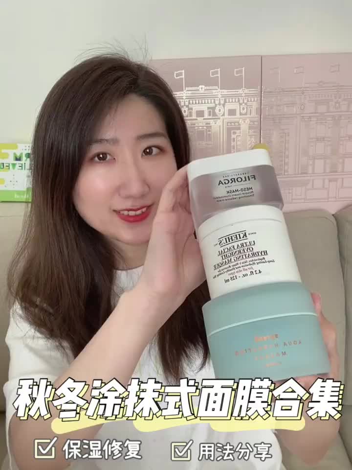 护肤 |💙干皮爱用涂抹式面膜 补水修复推荐