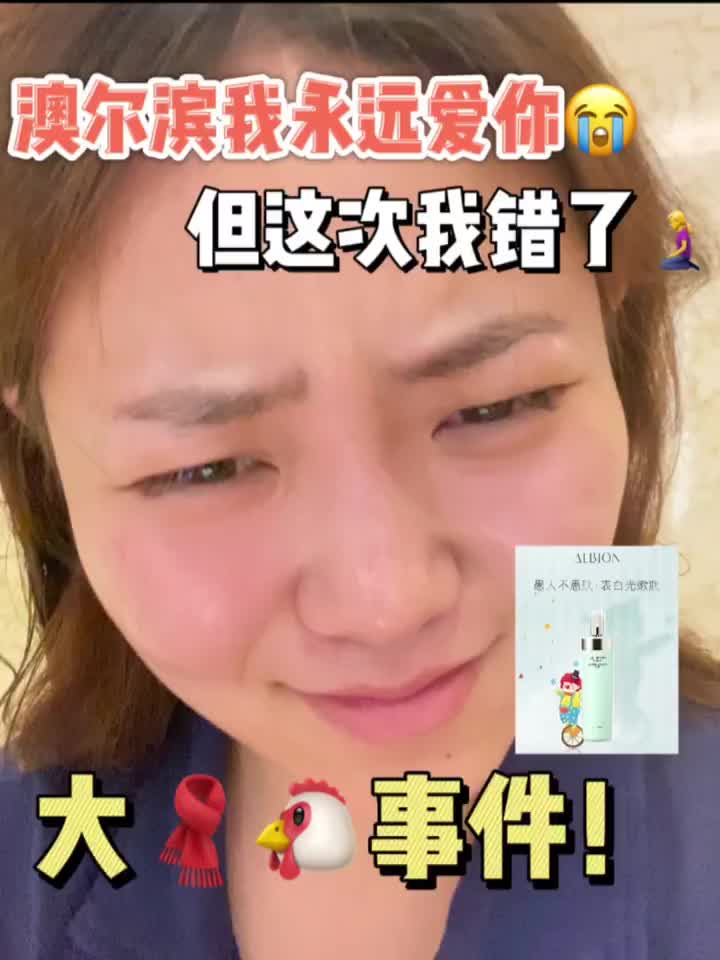 我错了❌我永远热爱澳尔滨😭永远！健康水也！