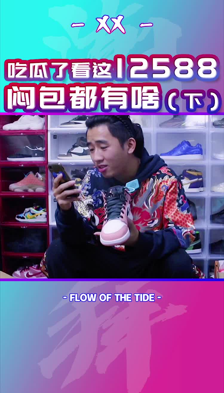 12588的稀有只能说太牛批啦！