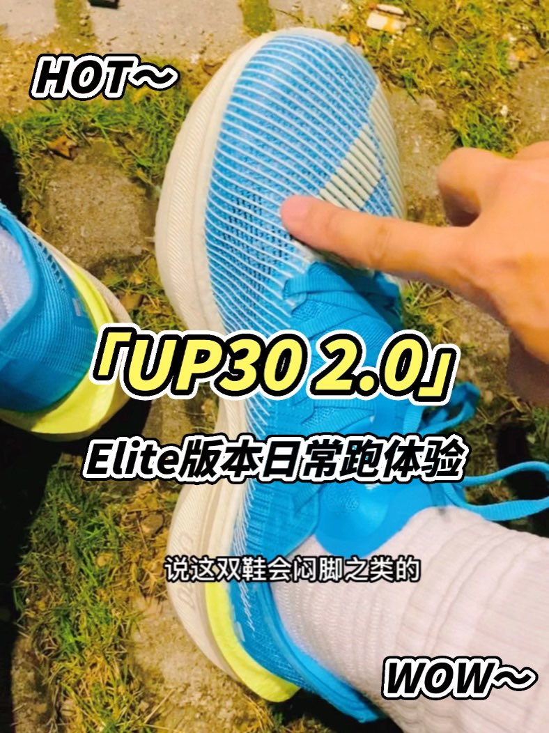 今天分享一下用这双匹克碳跑的日常
碳跑也