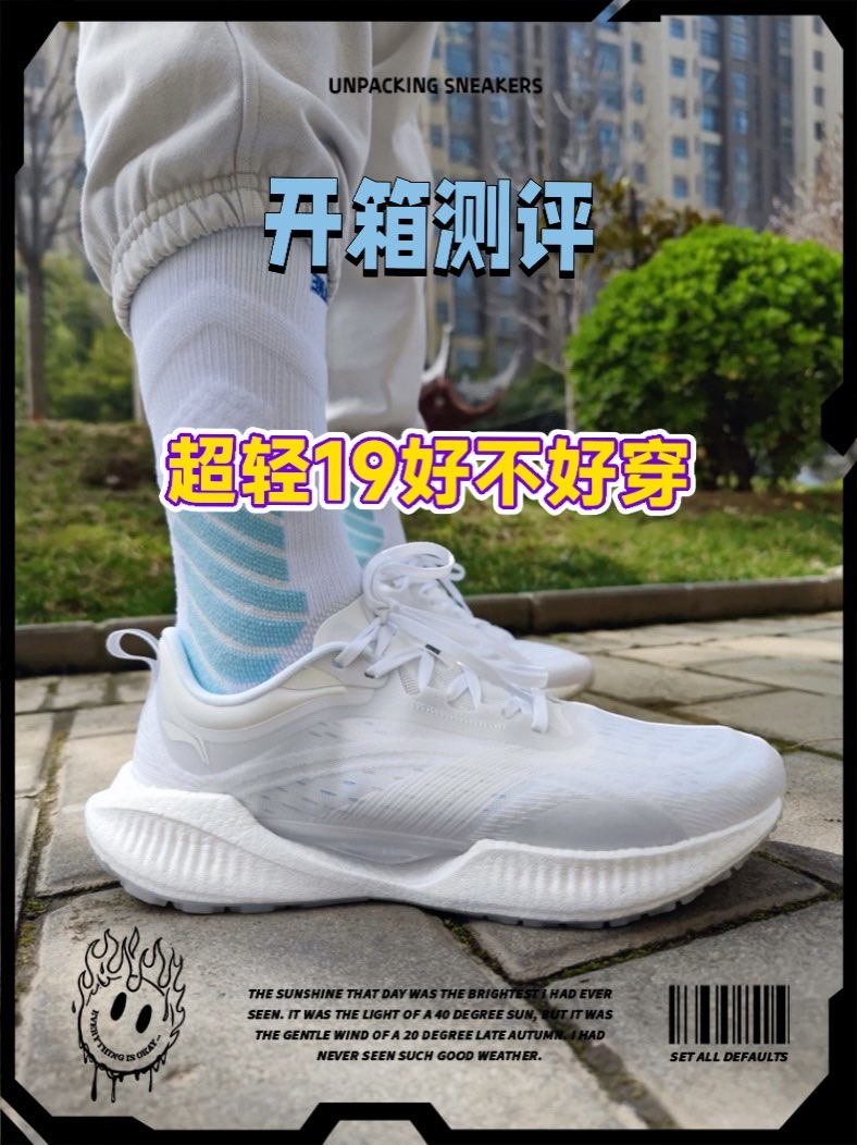🏃超轻系列迎来了19代，这是一双学生们非