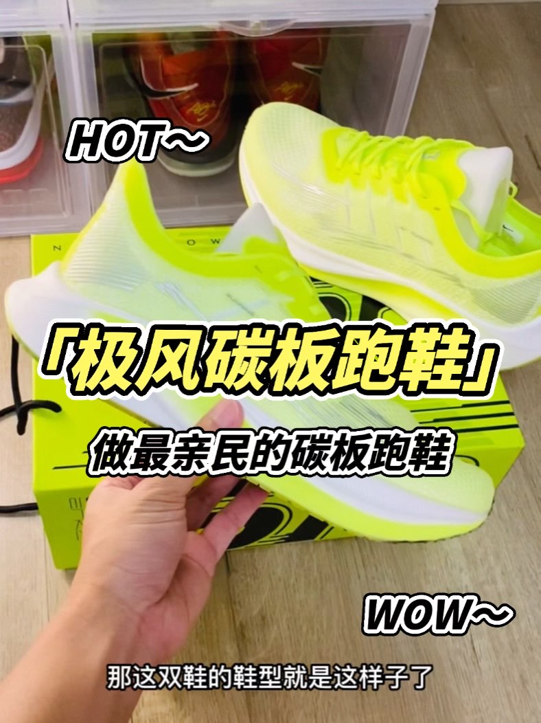 这双鞋子可能大家都不会想到是鸿星尔克的
