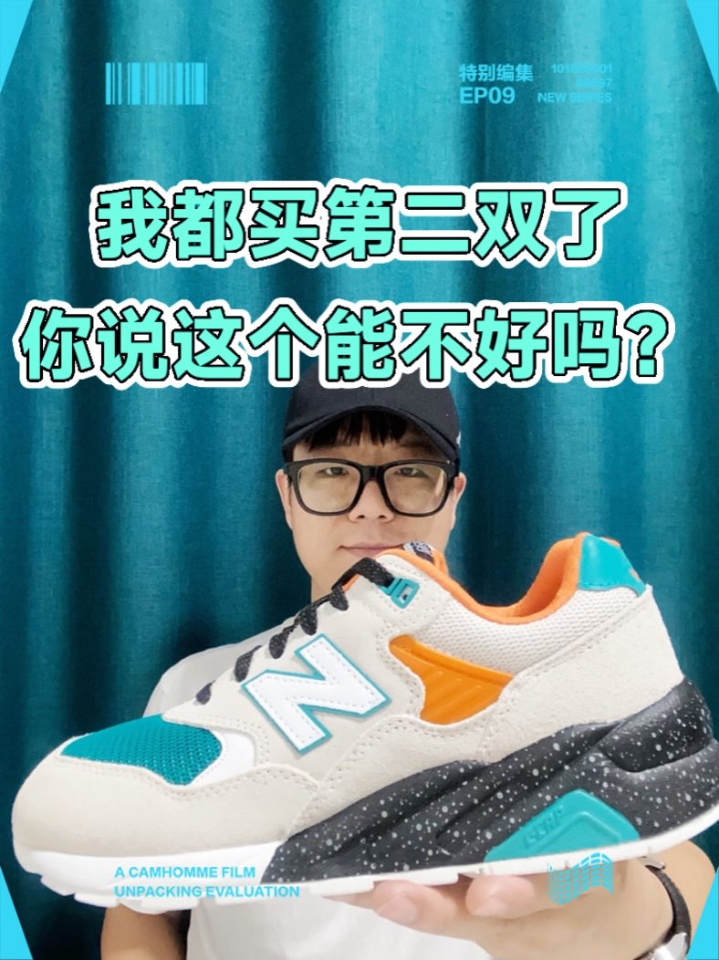 580是真的好穿，这第二双到手了，第三双