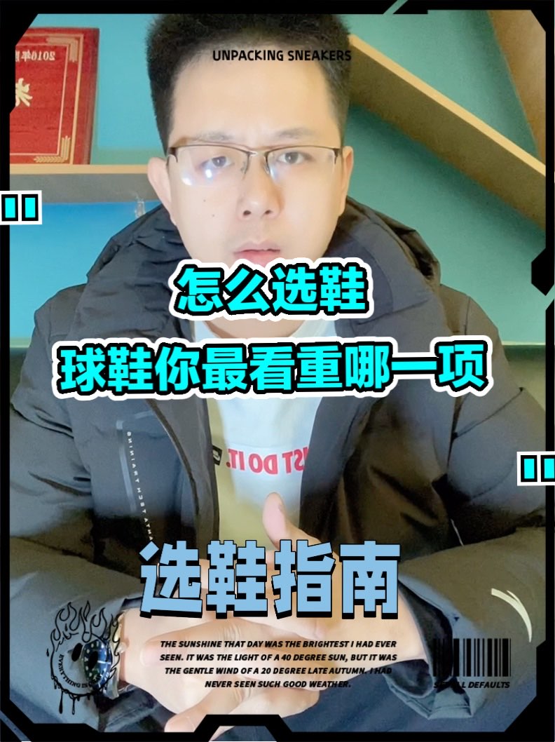 越来越多的中底材质，越来越多的科技名词，
