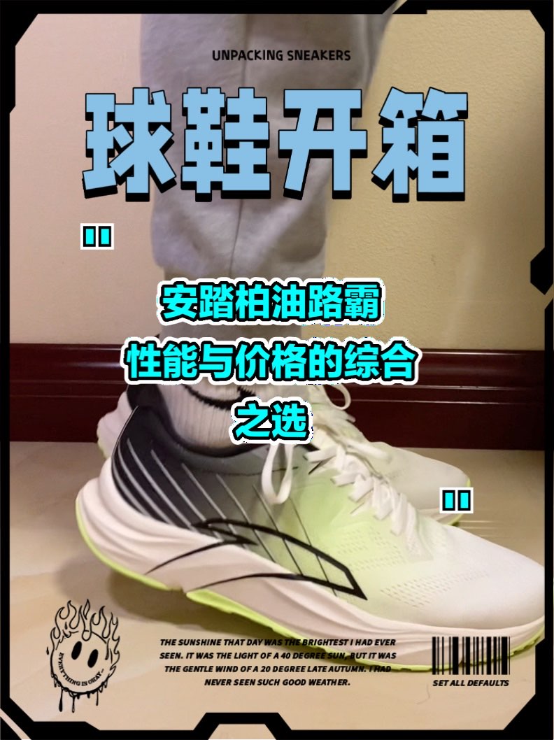 国产的通勤跑鞋现在已经开始由通勤为主，能