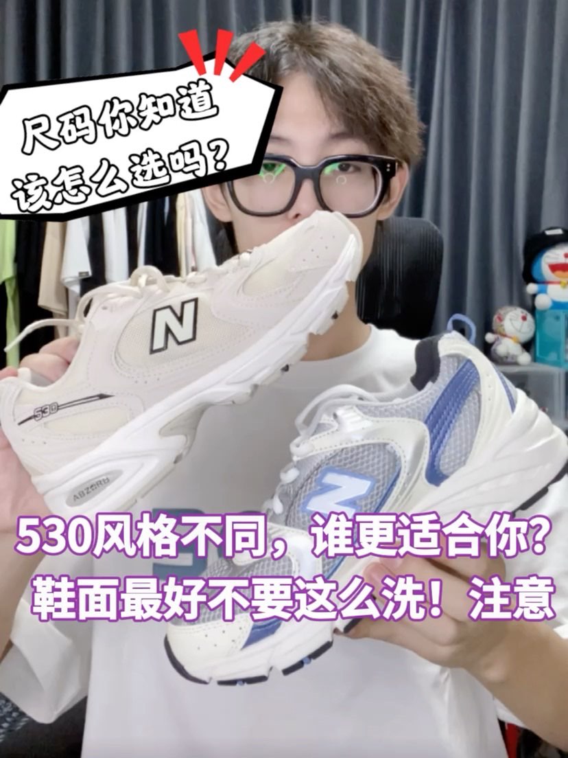 米白色530最经典,也是女生最喜欢的颜色