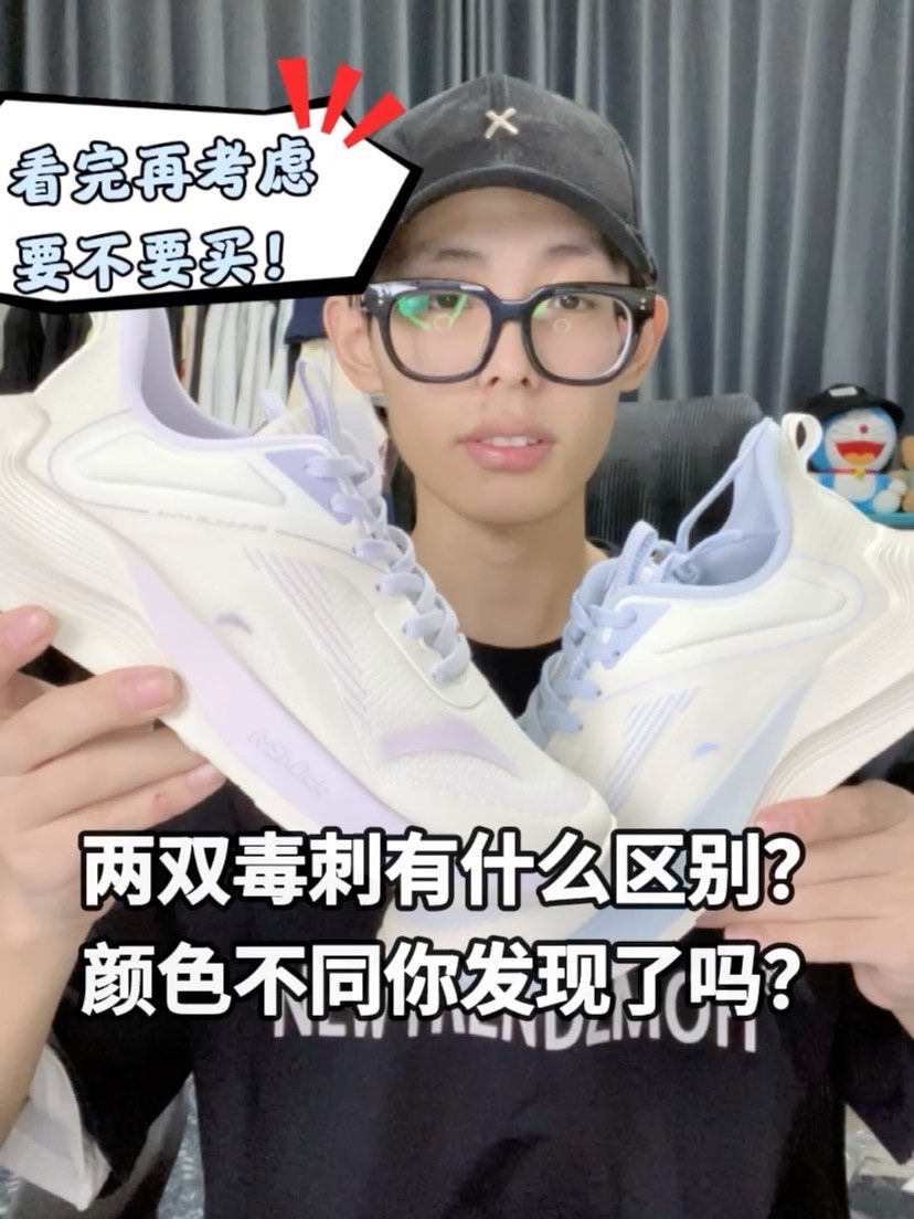 两款性能材质完全一样，区别在于颜色

白