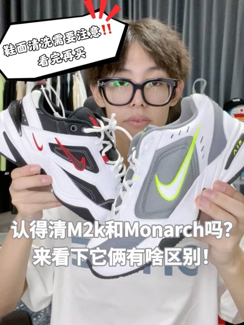 Monarch更复古稳重一点，M2k更潮