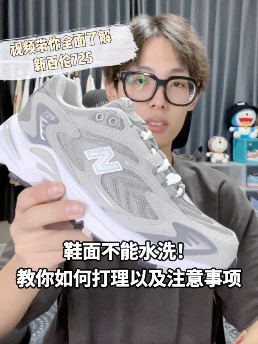 725的鞋型个人还是很喜欢的，不仅有复古