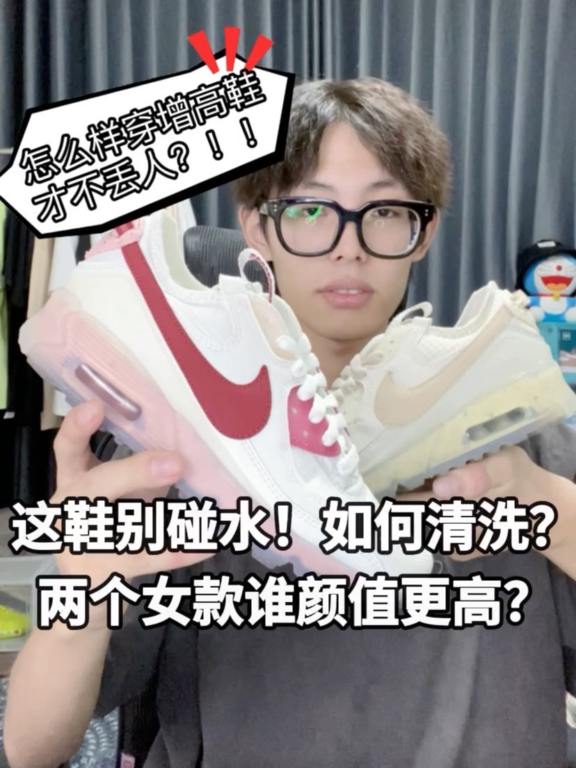 Max90石榴红我觉得颜值是最高的,也特