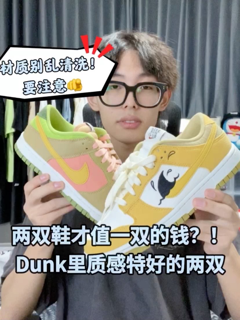 可回收Dunk真的是现为数不多见的好鞋，